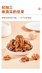 食品详情详情页设计