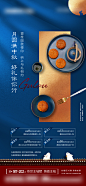 中秋好礼活动海报-志设网-zs9.com