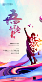 五四青年节海报-志设网-zs9.com