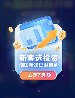 抹茶星冰乐可乐采集到灵感 | 弹窗