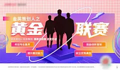 【南门网】海报 房地产 烧烤 暖场 活动 插画 手绘