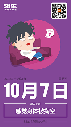 画师小李采集到海报