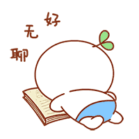 表情 | 颜团子暑假生存手册