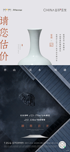 阿瓜的地产号采集到中式