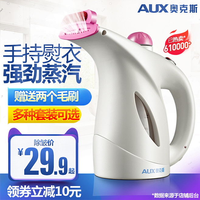 奥克斯手持家用挂烫机包邮迷你烫衣服蒸汽熨...