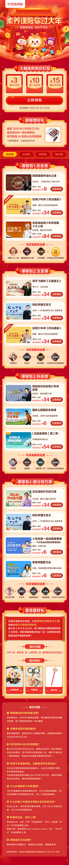 鼻屎有馅儿公司采集到H5