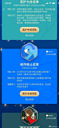 支付宝-疫情勋章