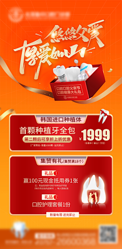 安静点。采集到口腔活动海报