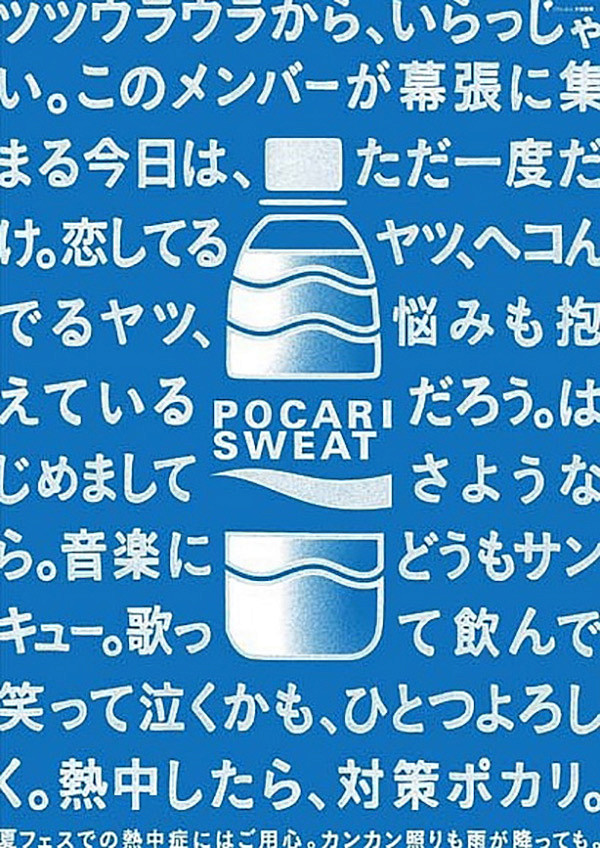 一瓶矿泉水的广告海报竟有这么多玩法？ -...