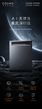 【四星消毒】COLMO星图洗碗机嵌入式15套全自动大容量热风烘干G33-tmall.com天猫