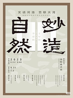 Pamela007采集到Banner页/字体参考