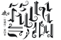 花瓣ID:彼方/乐眠
哥特自定义分享
关注即可转采
关注可商
取关删图
侵权必究
无仿撞图私聊