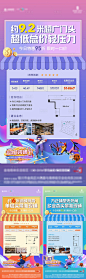 地产商业微信系列海报-源文件