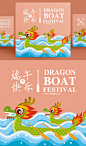 创意手绘卡通端午节赛龙舟EPS矢量宣传海报模板The Dragon Boat Festival#06 :  