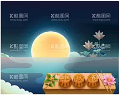 中秋节海报  - 源文件下载【酷图网】中秋节海报,莲花,桂花,荷花,赏月,月饼,矢量月饼,卡通月饼,手绘月饼,月饼插画,祥云,中秋节花纹,线条祥云,中秋节底纹,矢量月亮,月亮背景,中秋节元素,中秋节素材,中秋节灯笼,灯笼元素,灯笼素材,喜庆元素,喜庆素材,节日元素