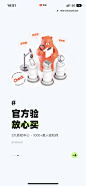 引导页/开屏页/闪屏