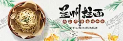兰州拉面 【酷图网】兰州拉面,牛肉拉面,兰州拉面海报,兰州牛肉拉面,兰州拉面挂画,兰州拉面挂图,拉面背景墙,拉面装饰墙,兰州拉面墙贴,兰州拉面馆,拉面插图,兰州拉面插画,回民牛肉拉面,手绘拉面人物,清真拉面,兰州拉面展板,兰州拉面工装,拉面文化墙,3D复古文化墙