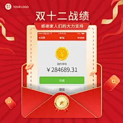 双十二晒单晒反馈方形海报