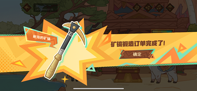原神-H5特典活动-加急订单-订单完成