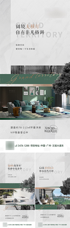 ·小孩别说话·采集到价值点  园林