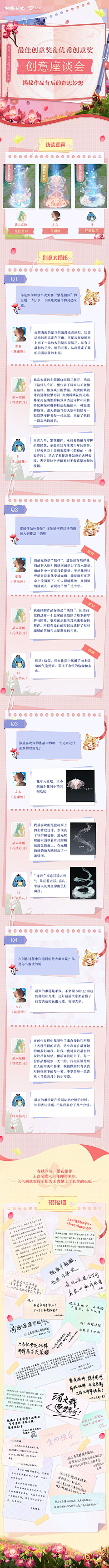 话全采集到页面