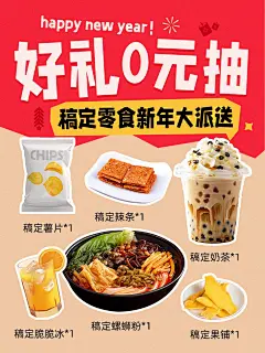 元旦新年福利抽奖小红书配图aigc