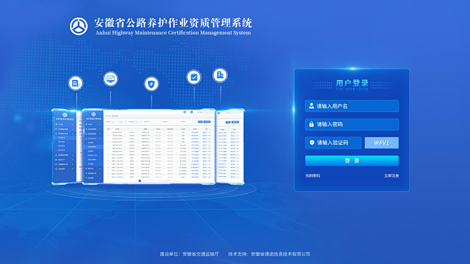 大数据后台登录页面