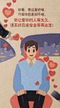2017.12 / There’s always love,waiting for you ahead : Didi called on the whole society to pay attention to the safety of travel. When riding a car, fasten the seat belt. Especially, “fasten the rear seat belt” is a blind spot that passengers can easily ig