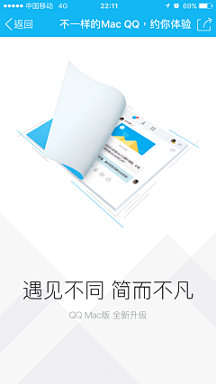 HaoCong采集到APP_启动页