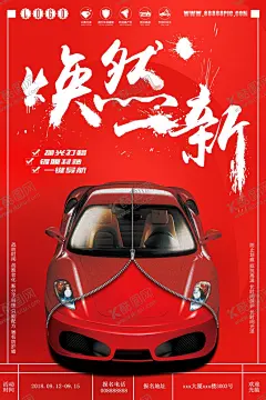 汽车维修 【酷图网】汽修招牌,汽车美容,汽车维修海报,汽车维修展板,汽车维修展架,汽车维修广告,汽车维修DM,汽车维修,汽车维修传单,汽车维修招牌,汽车维修条幅,汽车维修吊旗,汽车维修模板,汽车维修策划,汽车维修背景,专业汽修,汽修海报,汽修展板,汽修模板,汽修展架,汽修广告,汽修宣传单