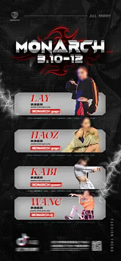 嘉宾名单海报-设计素材-shejisc.cn