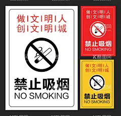 禁止吸烟禁烟口号禁烟宣传  - 源文件下载【酷图网】禁止吸烟,禁止吸烟海报,学校禁烟展板,禁止吸烟口号,禁止吸烟标语,世界无烟日,禁烟海报,禁烟区,禁烟口号,校园禁烟标语,禁烟宣传,世界禁烟日,禁止吸烟标志,禁烟宣传栏,无烟日,请勿吸烟,禁烟公益,禁烟,禁止抽烟,无烟日展板,吸烟有害健康,严禁烟火,设计,标志图标,公共标识标志,广告设计