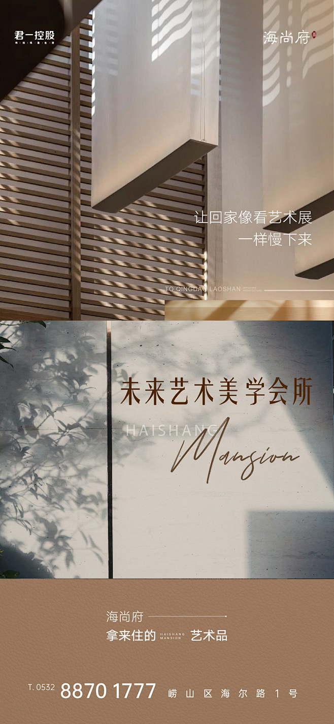 海上府刷屏_画板 1 副本 2