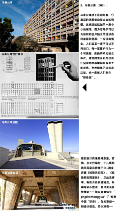 惊蛰网后院采集到现代主义建筑(上)