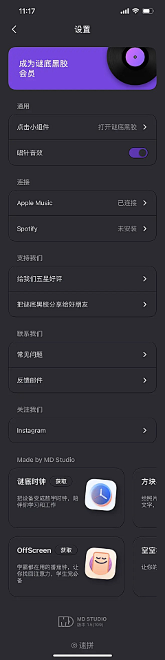 小楼一夜听春雨NA采集到深色APP