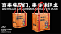 vi设计 烧烤店品牌设计 串串香烧烤LOGO及vi设计 11