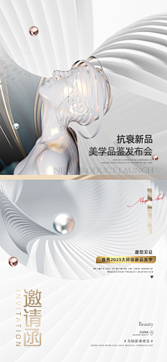 BabyWL采集到医美活动