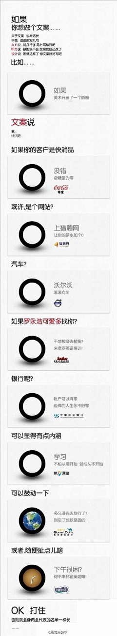 枳安易采集到文案