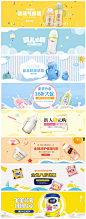 母婴儿童用品海报横通banner条淘宝天猫店铺装修设计素材PSD模板-淘宝网
