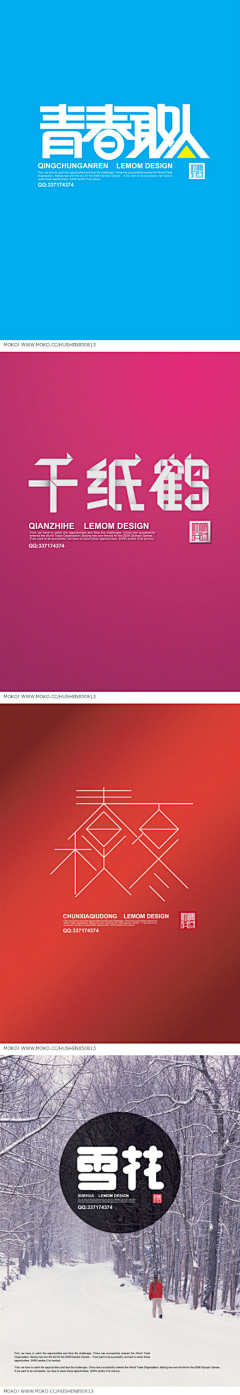 abell102采集到字体