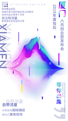 一颗星M采集到海报