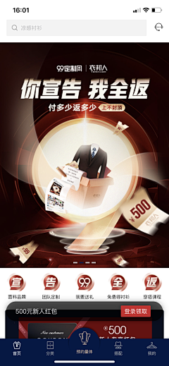野生动物～采集到运营-闪屏 引导页 启动页