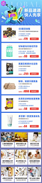 无线端店铺装修