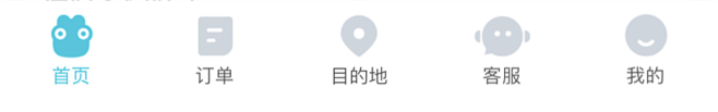 去哪儿网-tab栏