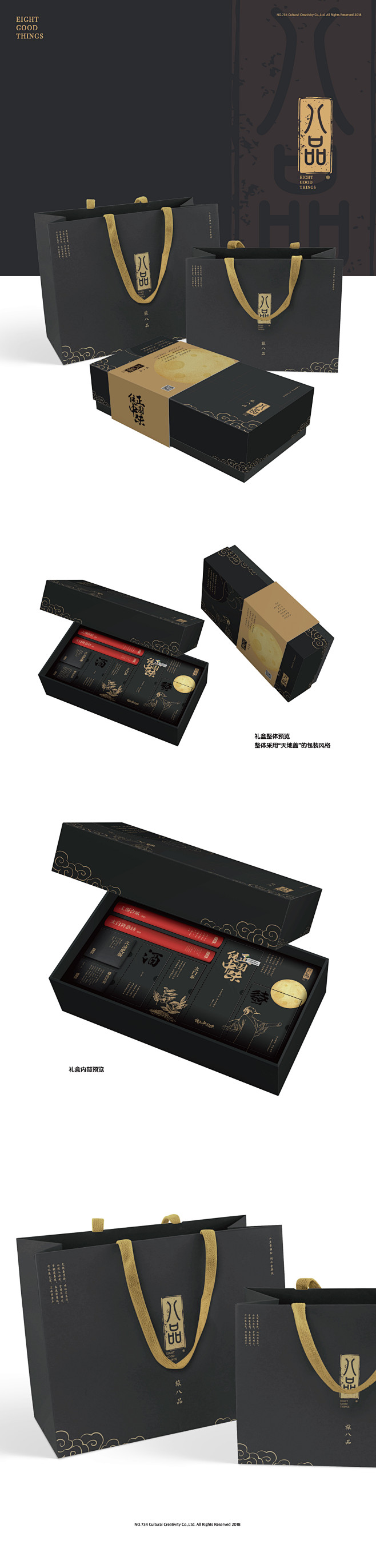 江油八品礼盒包装设计 礼品特产月饼蜂蜜白...