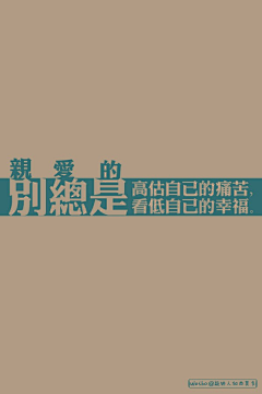 李夸夸夸夸采集到文字排版
