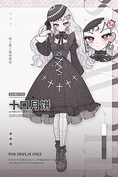 【岁无忧】250627贴纸图包26-画师：十口月饼-人设卡1