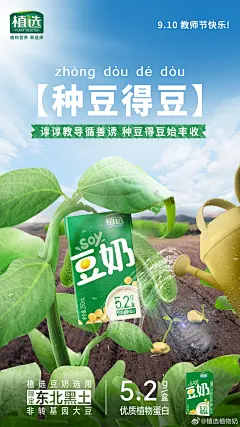 @植选植物奶 的个人主页 - 微博