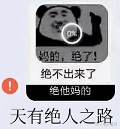 你最讨厌抖音的什么梗？ - 知乎 : 现在抖音已经很火了，身边一大半的人都在刷，有时候一个梗一天就要听到个好多回，已经审美疲劳的，所以想…