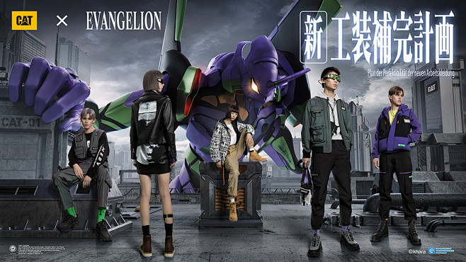 CAT×EVANGELION 新·工装补...